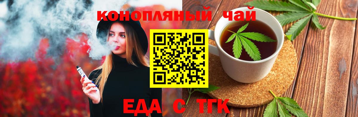 Cannafood конопля  Вход с VPN  Тавда 