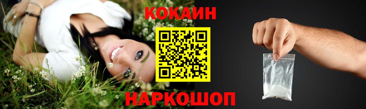 КОКАИН Эквадор  Вход с VPN  Тавда  КОКАИН 99% 