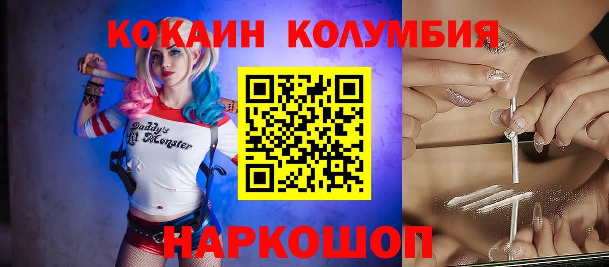 Кокаин 99% Тавда