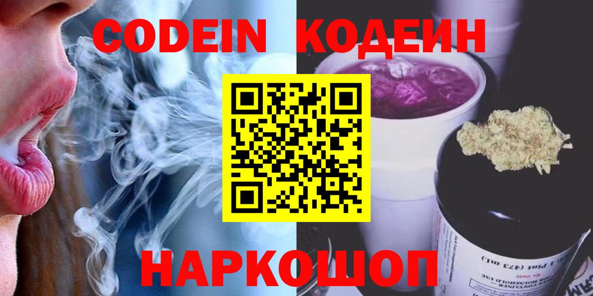 Тавда  Кодеиновый сироп Lean напиток Lean (лин)  Вход с VPN  Кодеин напиток Lean (лин) 