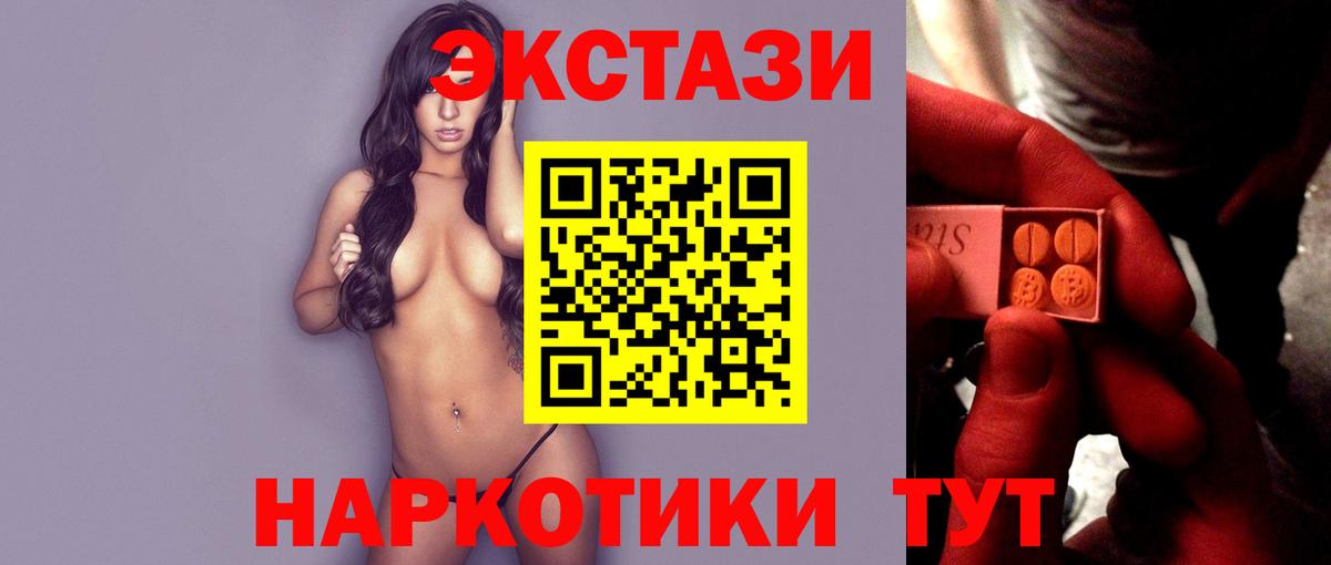 Ecstasy DUBAI Тавда