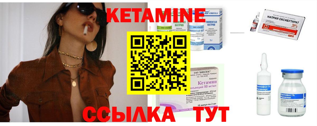 Кетамин VHQ Тавда