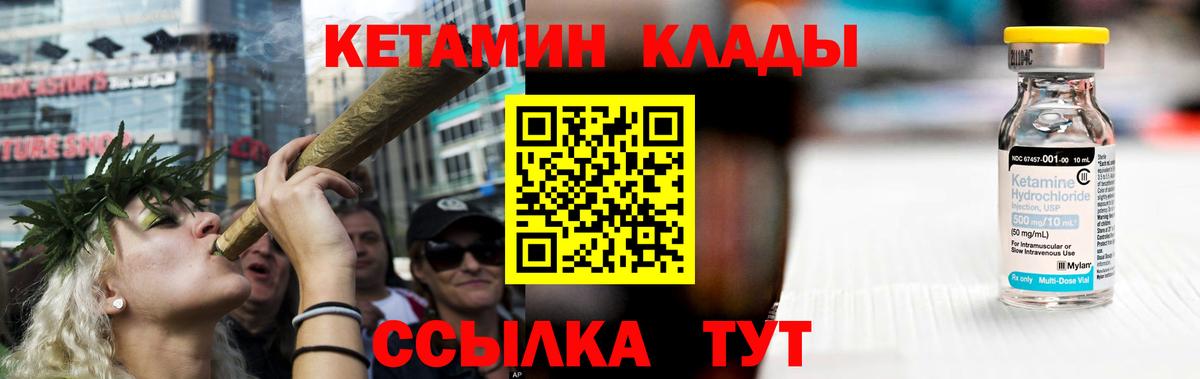 Кетамин ketamine  КЕТАМИН ketamine  Тавда  Вход с VPN 