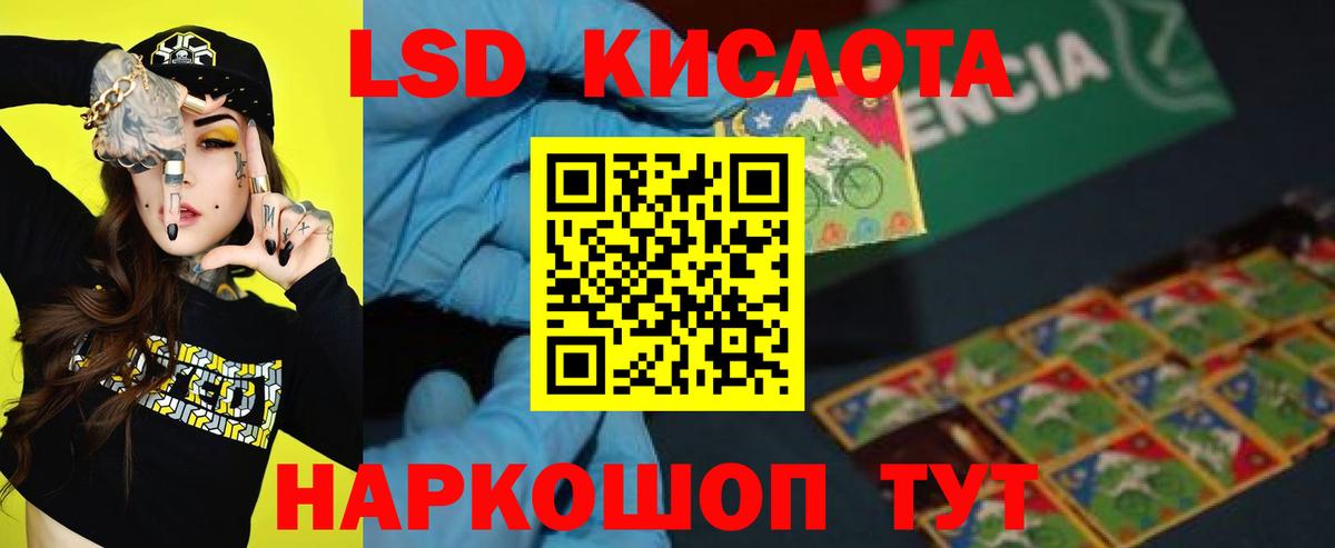 ЛСД экстази ecstasy Тавда