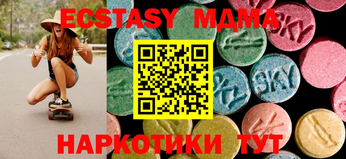 Тавда  МДМА кристаллы  МДМА кристаллы  Вход с VPN 