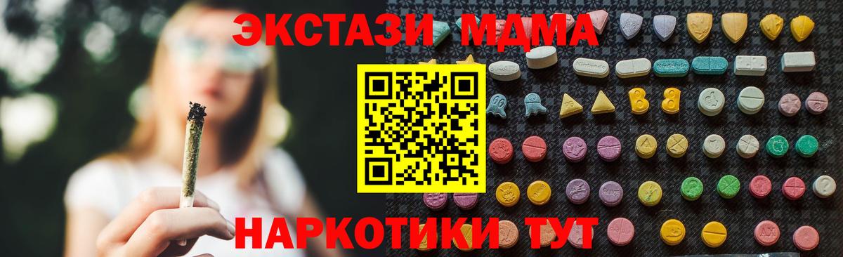 МДМА crystal Тавда