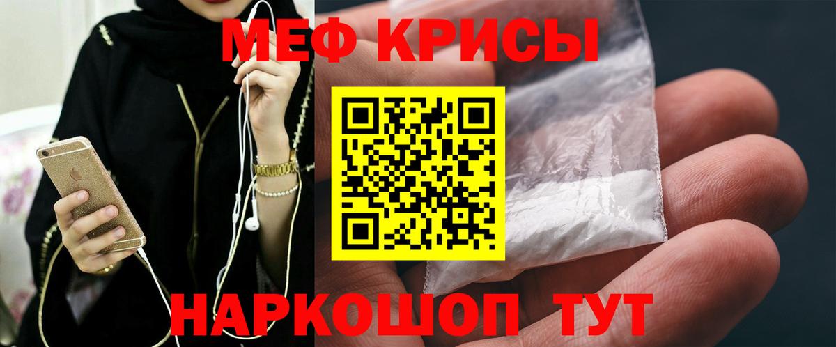 МЕФ  Мефедрон 4 MMC  Мефедрон 4 MMC  Вход с VPN  Тавда 