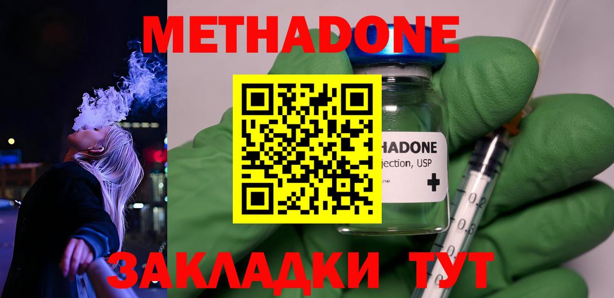 Метадон мёд  сайты даркнета как зайти  Тавда  Вход с VPN  Метадон белоснежный 