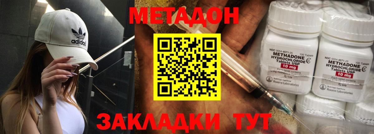 Метадон VHQ Тавда
