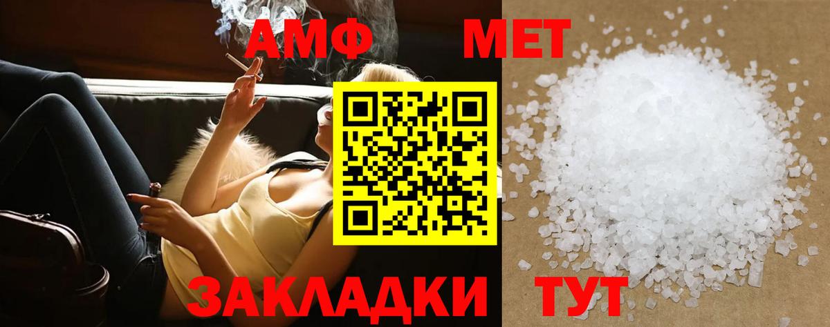 МЕТАМФЕТАМИН пудра  Вход с VPN  Тавда 