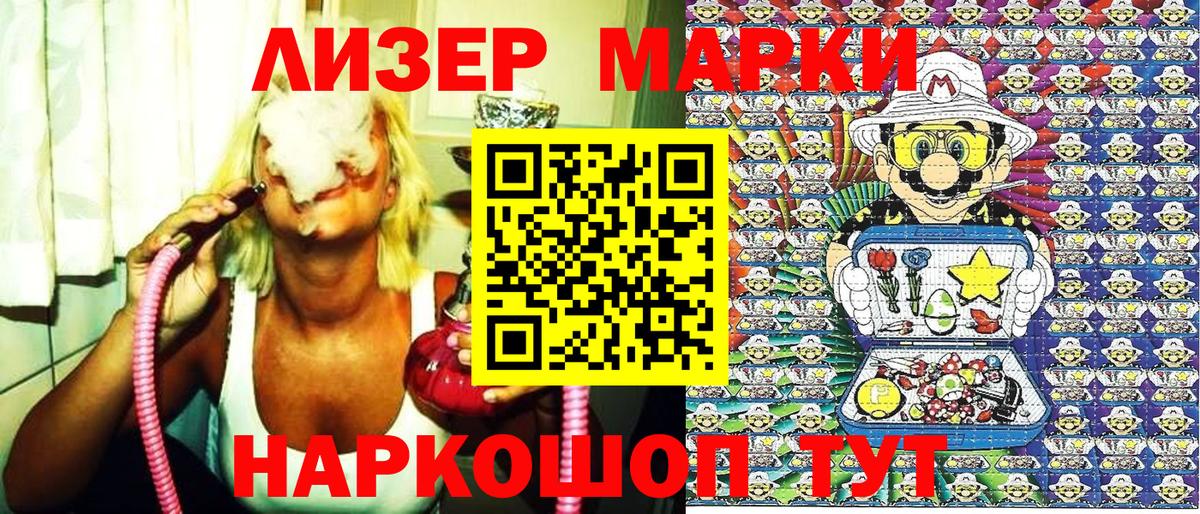 Марки N-bome 1500мкг  Вход с VPN  Тавда 