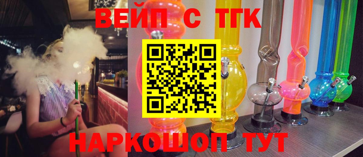 ОМГ ОМГ ССЫЛКА  Дистиллят ТГК концентрат  Вход с VPN  Тавда  ТГК гашишное масло  купить  