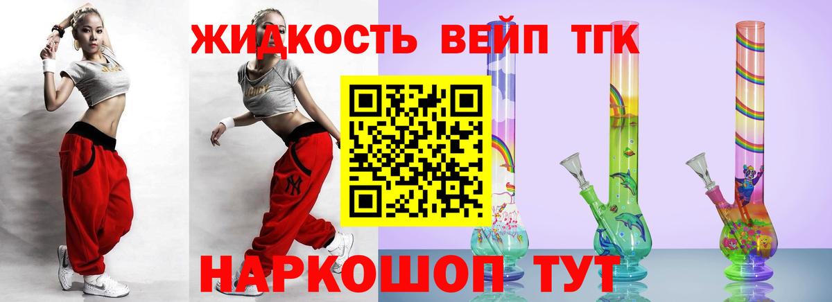 ТГК концентрат Тавда